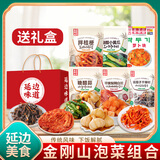 金刚山 延吉年货礼盒韩式泡菜礼包辣白菜茄子干桔梗6袋1990g源头直发