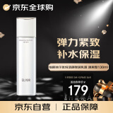 怡丽丝尔（ELIXIR）优悦活颜弹润乳液130ml 清爽型 日本进口 护肤礼物