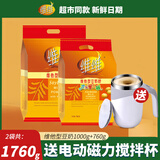 维维【中秋礼盒】豆奶粉1000g营养早餐维他豆奶速溶即食冲饮代餐送 【组合】豆奶1kg+豆奶760g赠电动搅拌杯