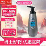 娇妍（JOLLy）男士私处洗液 300ml 私处护理液男士护理液抑菌除垢去异味