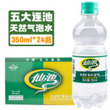 仙池 五大连池含气矿泉水火山天然饮用水气泡水整箱 350ml*24瓶/箱