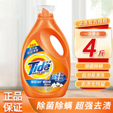 汰渍汰渍全效超去渍超除菌超除螨持久留香洁雅百合洗衣液实惠整箱批发 2kg 汰渍