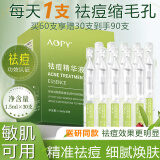 UNIO水杨酸玻尿酸收缩毛孔粗大次抛精华液美肤祛痘修复痘印坑闭口暗沉