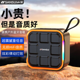 山水（SANSUI）Z8蓝牙音箱无线重低音炮HiFi立体家庭台式电脑播放器家用可插卡高音质迷你户外便携音响 3D环绕立体【BASS重低音】 便携炫彩音箱【76MM全频喇叭】
