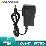 德力普（Delipow）12v手电钻锂电池充电器 电动螺丝刀手钻电起子可充电电钻配件家用