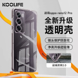 KOOLIFE适用 OPPO Reno12Pro手机壳保护套Reno12Pro手机套镜头全包简约亲肤透明软壳淡化指纹外背壳