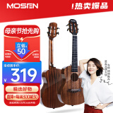 莫森（MOSEN）M6-RB尤克里里乌克丽丽ukulele单板奥古曼木小吉他23英寸 复古棕