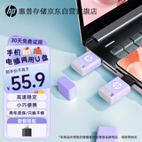 惠普64GB  USB2.0 U盘加苹果lightning转接头  v168 丁香紫 电脑优盘商务办公学生u盘 安卓苹果笔记本