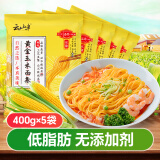 云山半低脂玉米面条400g*5挂面半干鲜湿面袋东北粗粮代餐杂粮黄面条轻食