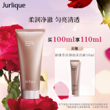 茱莉蔻（Jurlique）新臻萃活颜泡沫洁面乳100ML 补水 洗面奶清洁去角质 圣诞礼物 