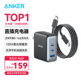 ANKER安克100W氮化镓充电器GaN2三口快充套装大功率适用iPhone15华为联想三星小米笔记本充电头含数据线