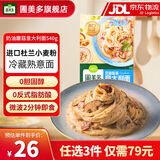 圃美多【部分79元任选3件】意大利面微波芝速食士热狗棒泡菜饺子披萨 奶油蘑菇意大利面540g 2人份