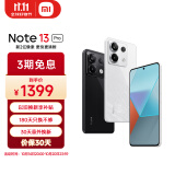 小米Redmi Note13Pro 骁龙7S 新2亿像素 第二代1.5K高光屏 8GB+256GB 星沙白 5G手机