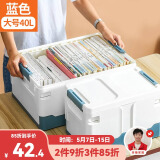 LYNN折叠收纳箱塑料书箱衣服玩具整理箱40L 蓝白1个装