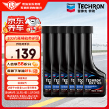 雪佛龙（Chevron） 特劲TCP养护型汽油添加剂100ml 六瓶装 美国进口 养护节油燃油宝