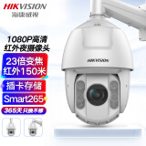 HIKVISION海康威视监控器摄像头200万高清360°云台旋转红外夜视智能室外防水网线供电巡航网络球机6223IW-AE