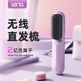 lena无线直发梳负离子不伤发充电便携拉直内扣两用卷发棒夹板直板夹蓬松梳【开学季礼物】F8紫便携出行