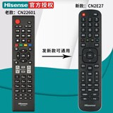 海信（Hisense）原装原厂Hisense海信液晶电视机万能通用遥控器3G71H CN3A57 3A68 69HP 3A75 3A56 6A69 3A B E16 【原装】22601系列发新款2E2