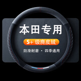 绅创汽车方向盘套冬天翻毛皮冬季保暖方向盘套超薄防汗防滑四季车把套 本田CRV雅阁XRV思域URV皓影凌派缤智冠道飞度