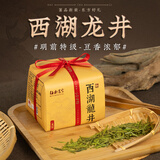 梅府茗家2026年新茶预售明前特级西湖龙井绿茶精致纸包装250g龙井村产区 龙浤茶包250g