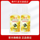 蜂花护肤保湿滋润甘油玫瑰橄榄芦荟组合装防裂放粗糙不油腻保湿身体乳 蜂花橄榄甘油 80ml 2瓶
