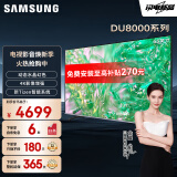 三星（SAMSUNG） 4K超高清 2.5+32G 超薄机身27mm 全面屏平板液晶电视 支持手机投屏 AI电视 65英寸 UA65DU8000JXXZ