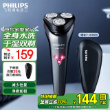 飞利浦（PHILIPS）电动剃须刀 原装进口三刀头全身水洗胡须刀 干湿两用刮胡刀 生日礼物送男友送老公 S1000系经典款S1112【小旋风】