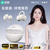 索爱（soaiy）GK58 AI智能蓝牙耳机耳夹式开放式真无线不入耳运动跑步适用华为荣耀小米苹果翻译耳机同声传译 白