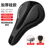 HAWEIWIND自行车坐垫套硅胶超软座套山地公路车舒适座垫单车软座椅加厚车座 加厚慢回弹硅胶【黑白含防雨罩】