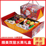 鲜又来【官方严选】精美双层水果礼盒混搭高端水果节日送礼中秋企业团购 双层豪华装12斤