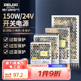 德力西电气开关电源监控电源变压器交流转直流CDKU 150W 220V转24V