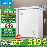 美的（Midea）100升低霜家用冷柜冷藏冷冻省电小型冰柜母乳保鲜单门冰箱BD/BC-100KMD(E)以旧换新