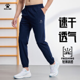 KELME /卡尔美运动裤男薄款冰丝梭织速干裤夏季透气收口健身足球长裤 3991532藏蓝 M