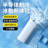 科沃 手持小风扇半导体制冷电风扇桌面迷你usb小型随身充电式办公室学生宿舍户外手拿便携式吹电扇礼物