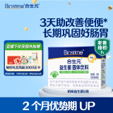 合生元（BIOSTIME）老爸抽检 益生菌奶味5袋装 特含婴儿双歧杆菌 150亿活菌呵护肠胃