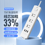 正泰(CHNT）总控插线板/插排/排插/接线板/拖线板3位二极三极延长线插座(带开关、USB)10A 1.5m