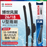 博世（BOSCH）雨刷雨刮器风翼U型26/18(10-18年索纳塔八代九代/雅尊/飞思)