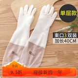 冉邦厨房洗碗手套女长袖干活加长刷碗橡胶胶皮家用薄款洗衣服防水夏季