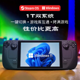 STEAMsteamdeck oled掌机windows掌上win电脑游戏机1T双系统steam deck LCD版 1T升级版双系统[64G改]