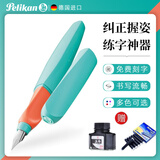 百利金德国进口Pelikan百利金P457彩色钢笔学生硬笔书法正姿练字书写用墨水笔 薄荷绿 EF尖
