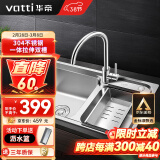 华帝（VATTI）厨房不锈钢水槽 拉伸双槽洗菜盆洗碗盆水池 H-A2012(77)-C.1
