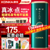 康佳（KONKA）脱毛仪冰点激光脱毛器无痛脱毛仪器家用剃毛器全身腋下腋毛腿毛脱毛送男友女友老婆送礼盒 升级ProMAX+升级红光脉冲+不留黑+顽固粗毛发