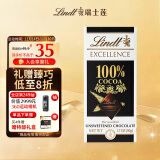 瑞士莲巧克力特醇排块100％黑巧50g 健身能量糖果进口休闲食品伴手礼