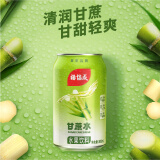 杨协成 甘蔗饮料 300ml*6罐 甘蔗汁饮料 甘甜可口 新加坡品牌