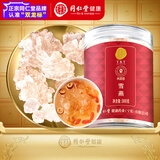 同仁堂品牌 北京同仁堂 雪燕300克 可做桃胶雪燕皂角米组合粥糖水材料