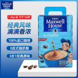 麦斯威尔（Maxwell House）进口经典原味速溶咖啡粉100条盒装 三合一0反式脂肪酸 共1.3kg