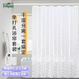 美居客 浴帘杆套装 免打孔日式伸缩杆淋浴房隔断帘浴帘防水防霉(鹅卵石)