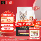 冠能猫粮成猫鸡肉味3.5kg 改善挑嘴   新老包装随机发