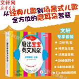 【团购优惠】安妮花少儿英语系列 自然拼读/我看世界/阅读启蒙乔伊·考利英语绘本 幼儿英语精选英语分级启蒙课外读物 磨出宝宝英文耳朵1【3-6岁】