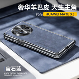 果姿【壳膜一体丨定制羊巴皮】适用于华为matex5手机壳折叠屏羊巴皮x6典藏版简约轻奢壳膜一体保护套 MateX5【宝石蓝】高清款丨轻奢羊巴皮丨防摔升级